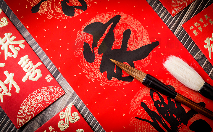 對聯(lián)印刷