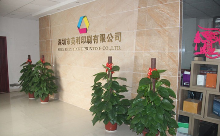 英利印刷廠前臺(tái)